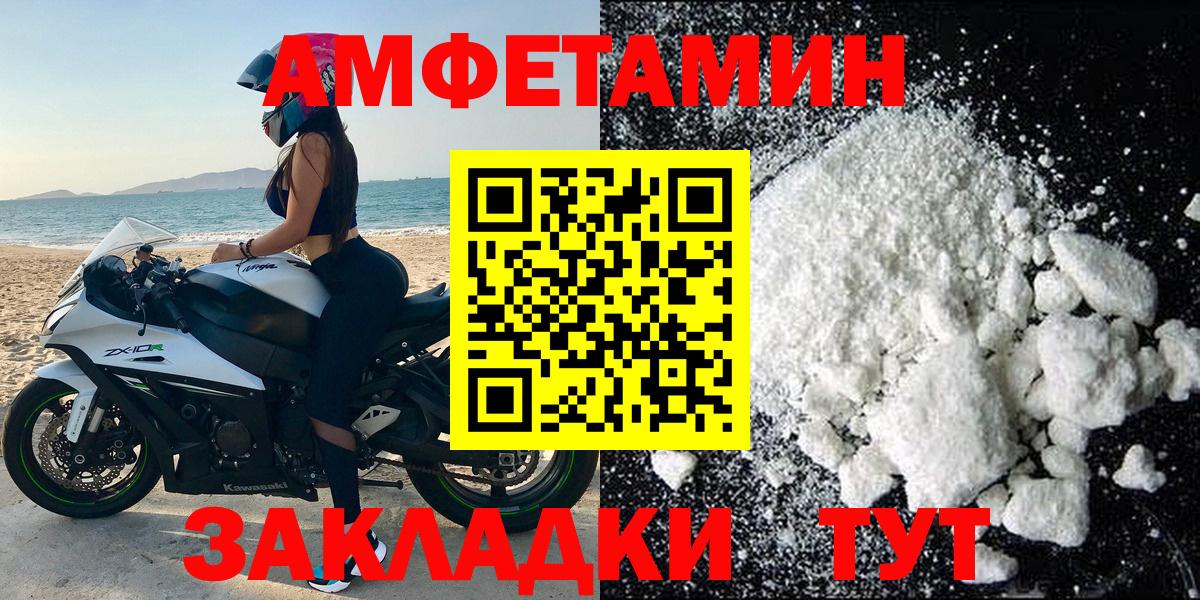АМФ VHQ  АМФЕТАМИН  Костомукша  Amphetamine  Вход с VPN 