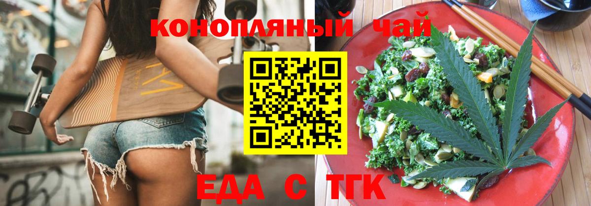 Костомукша  Cannafood марихуана  Вход с VPN 