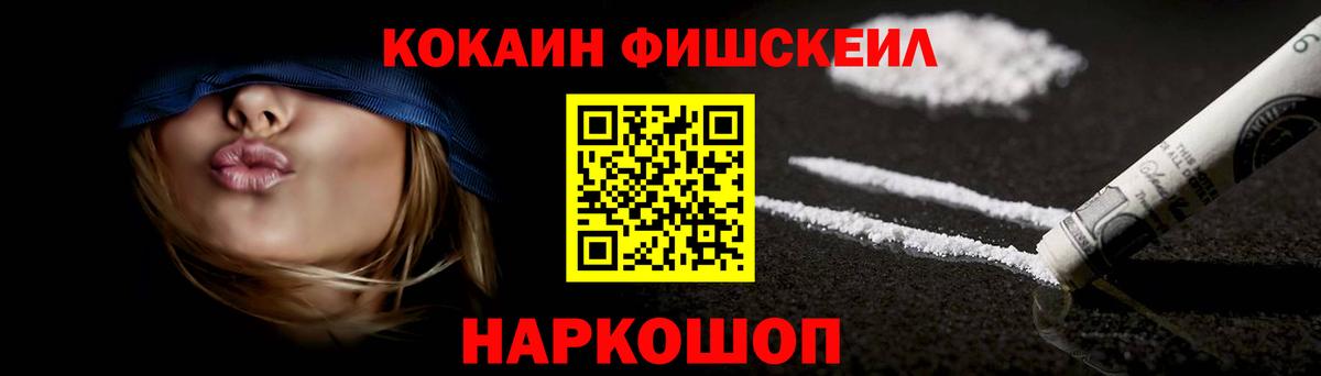 Костомукша  КОКАИН Fish Scale  купить закладку  Вход с VPN  Cocaine VHQ 