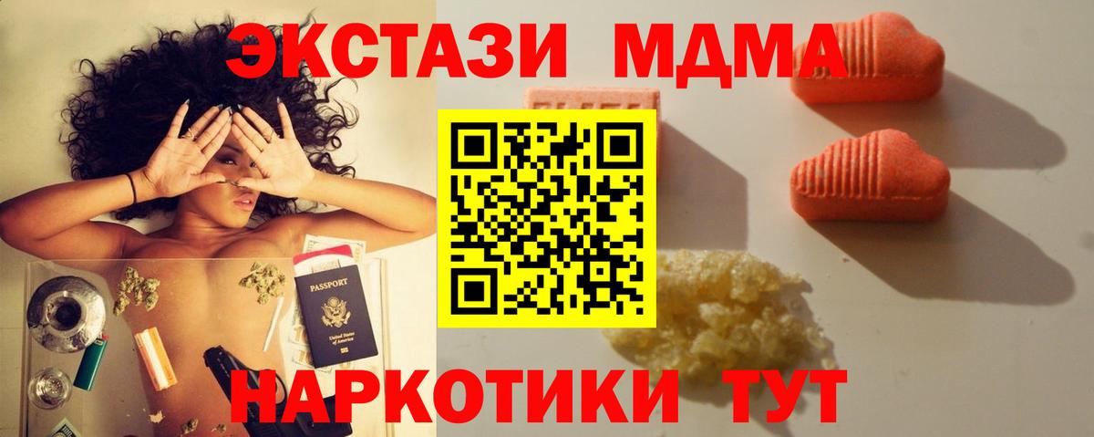 Экстази MDMA  Ecstasy  Вход с VPN  купить закладку  ЭКСТАЗИ Дубай  Костомукша 