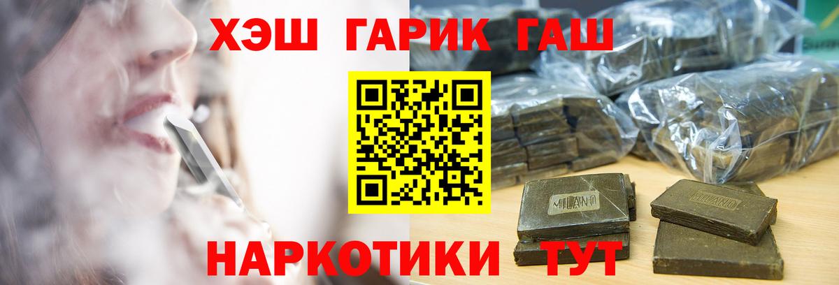 ГАШ убойный  Вход с VPN  Костомукша  ГАШ индика сатива 