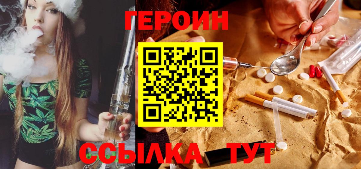 Героин  Героин гречка  Вход с VPN  Костомукша 