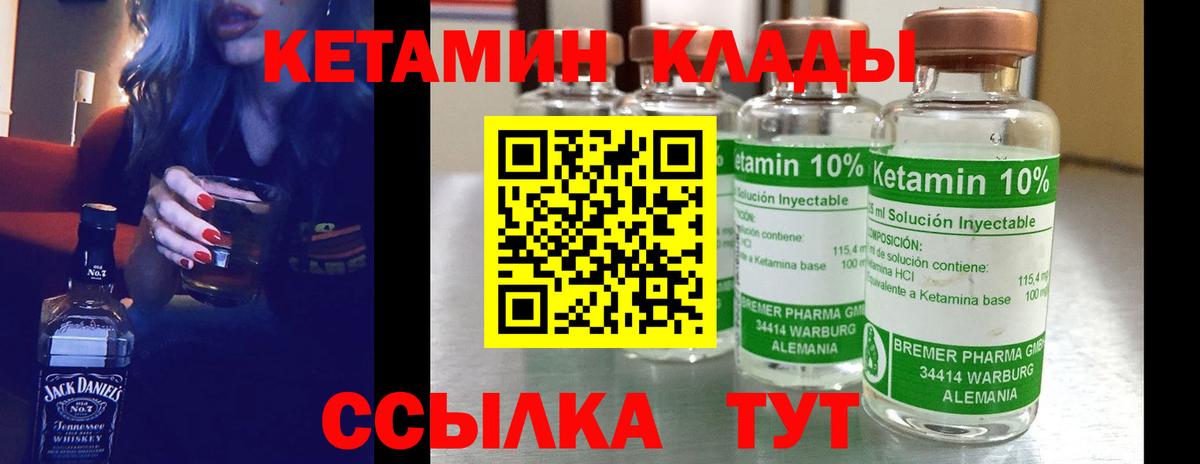 Костомукша  КЕТАМИН VHQ  Вход с VPN 