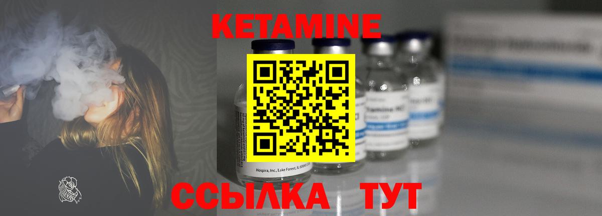 Кетамин ketamine Костомукша