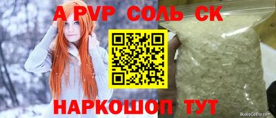 сатива Краснокаменск