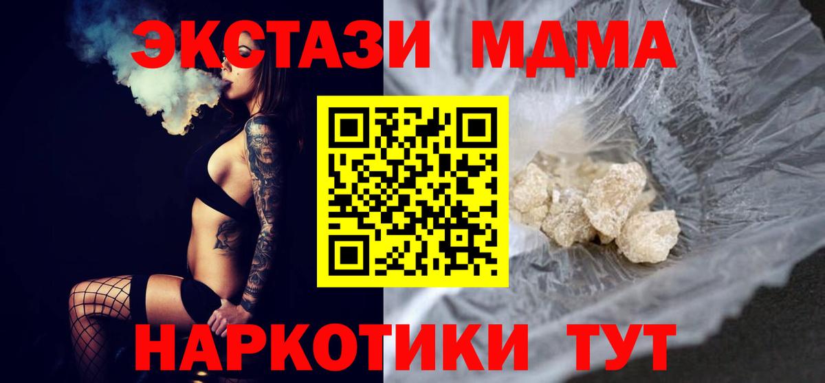 MDMA кристаллы  Вход с VPN  Костомукша  MDMA Molly 