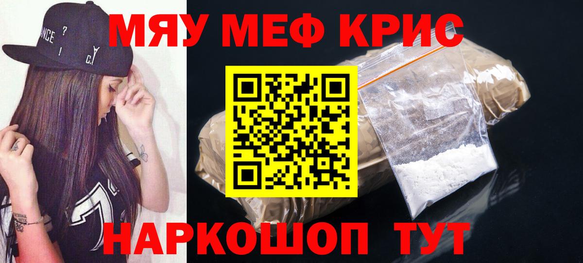 Меф  МЕФ мука  Вход с VPN  Костомукша  Меф мука 