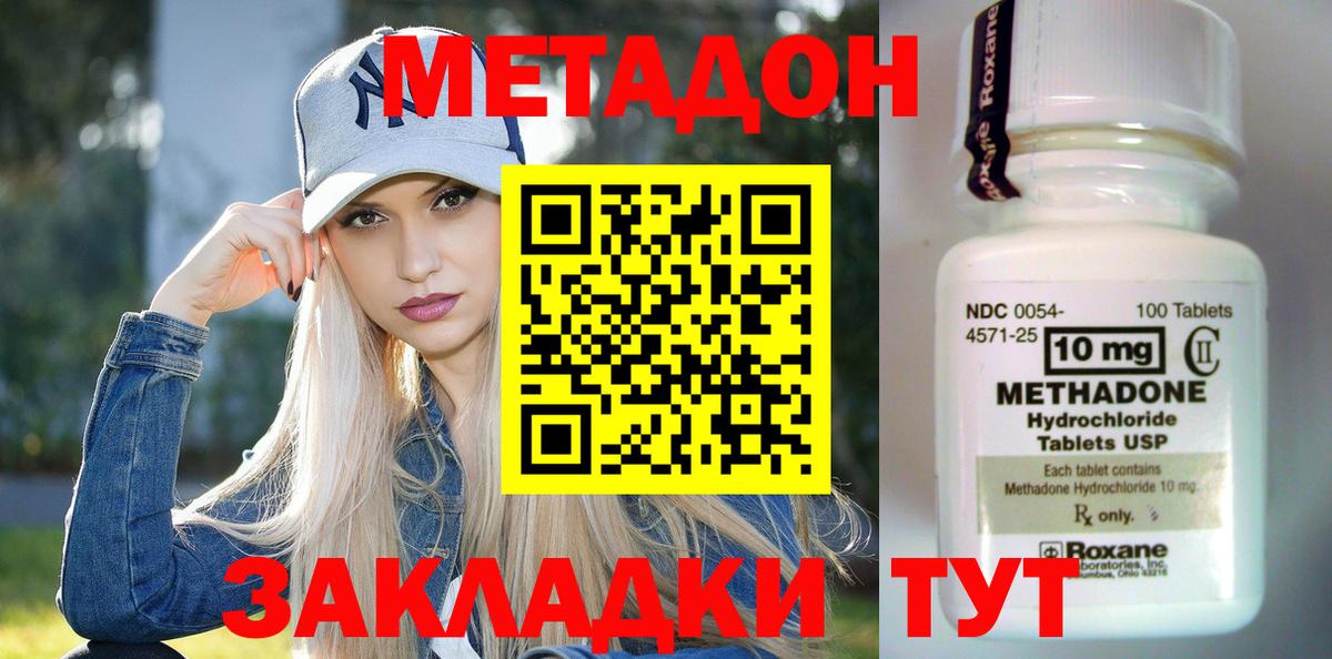 Костомукша  дарк нет формула  Метадон methadone  Вход с VPN  Метадон мёд 