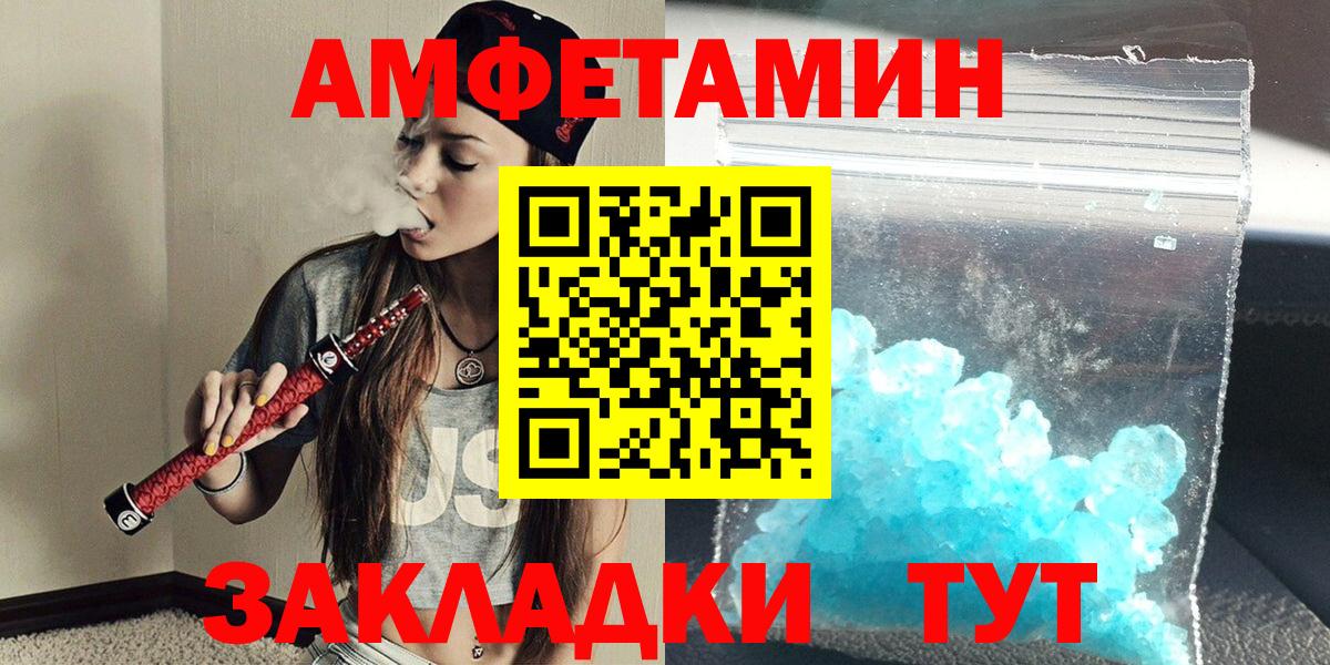 МЕТАМФЕТАМИН кристалл  МЕТАМФЕТАМИН кристалл  Костомукша  Метамфетамин  Вход с VPN 