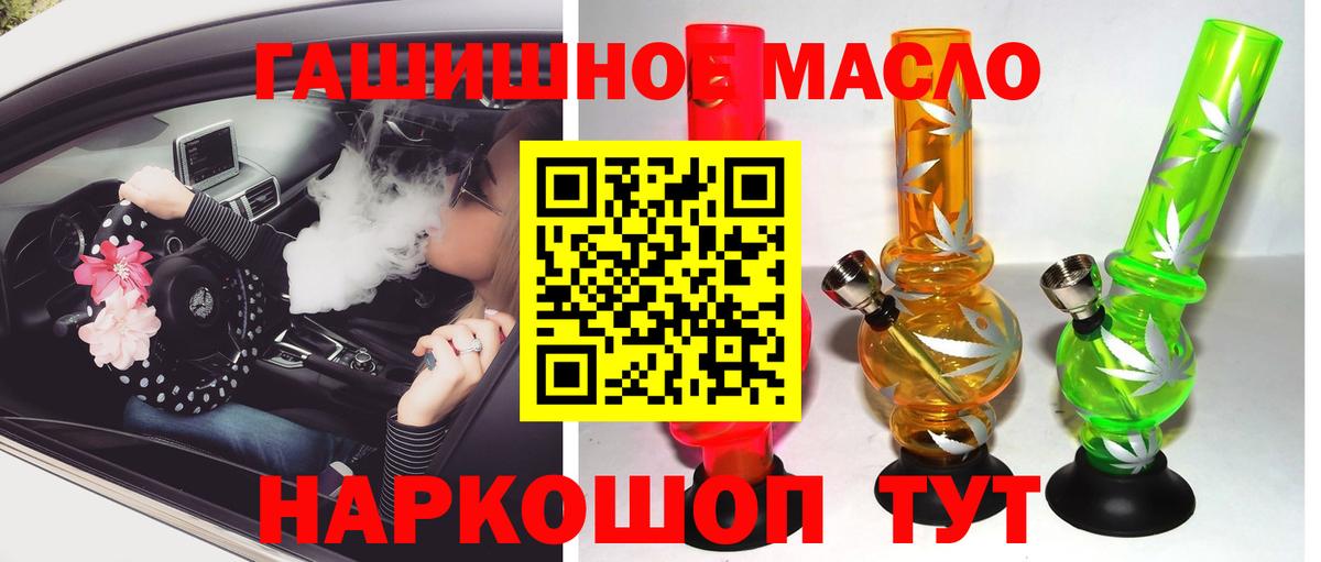 ТГК THC oil Костомукша
