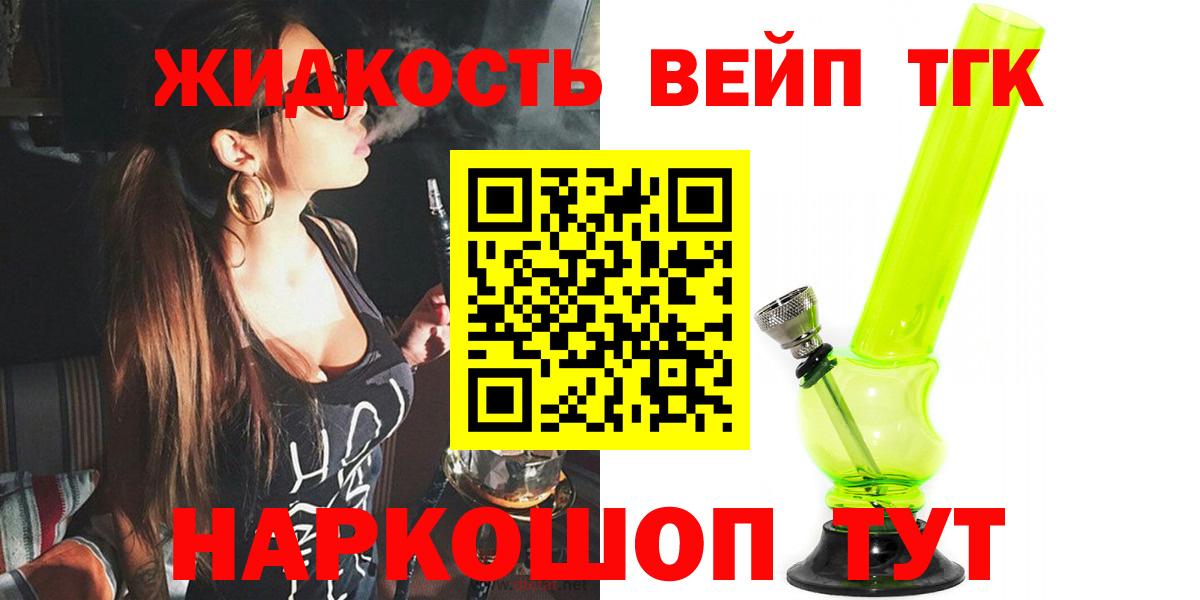 Костомукша  ТГК вейп с тгк  Вход с VPN  ТГК вейп 